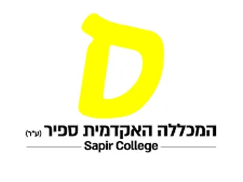 מכללת ספיר – לוגו נוסף